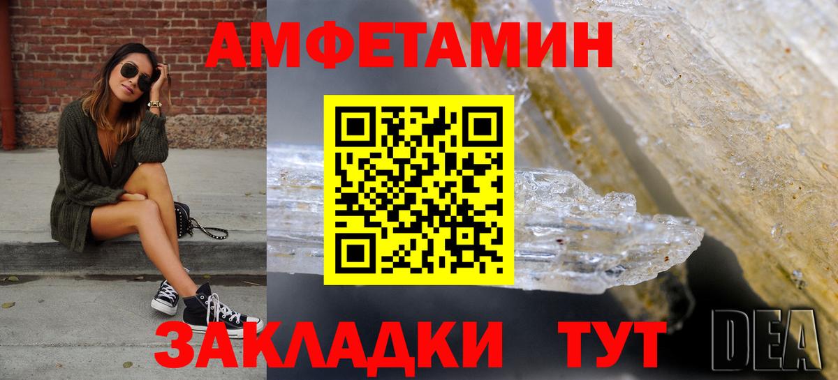 Амфетамин Premium Йошкар-Ола