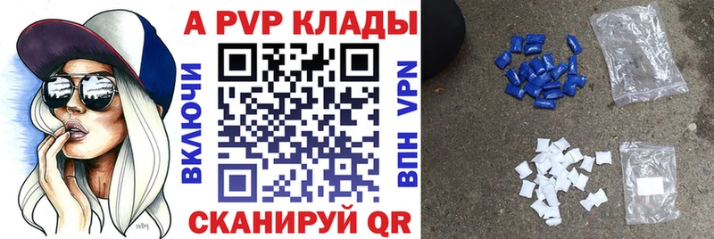 купить цена Йошкар-Ола Альфа ПВП кристаллы