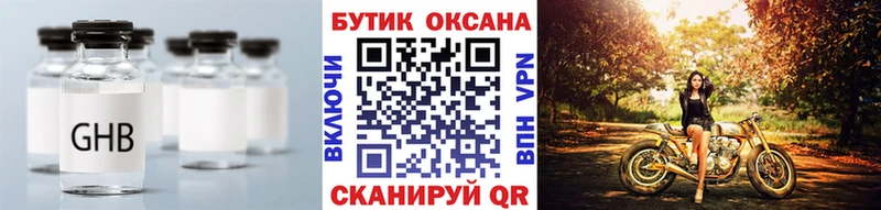 БУТИРАТ бутандиол Йошкар-Ола