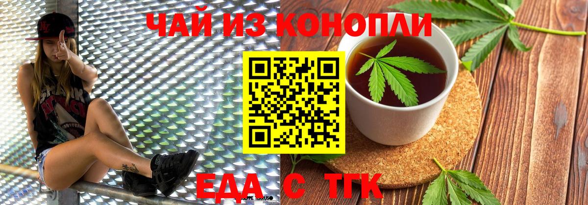 Canna-Cookies конопля  Вход с VPN  Йошкар-Ола 