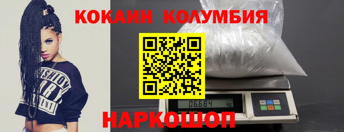 Кокаин Эквадор  Вход с VPN  Йошкар-Ола  КОКАИН 97% 