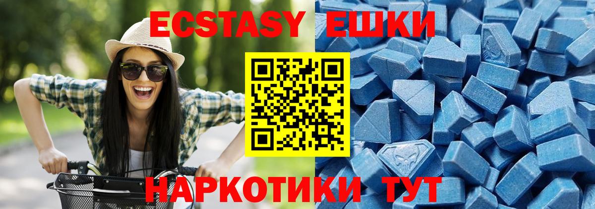 ЭКСТАЗИ диски  Вход с VPN  Йошкар-Ола  Экстази таблы 