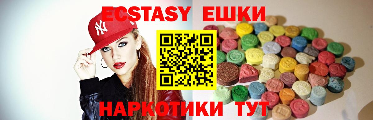 Экстази ешки Йошкар-Ола