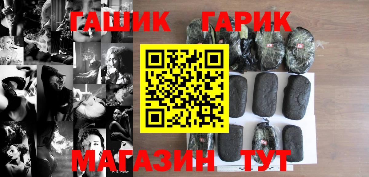 Гашиш гашик  ГАШИШ VHQ  Йошкар-Ола  Вход с VPN 