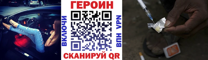 ГЕРОИН Heroin  Йошкар-Ола 