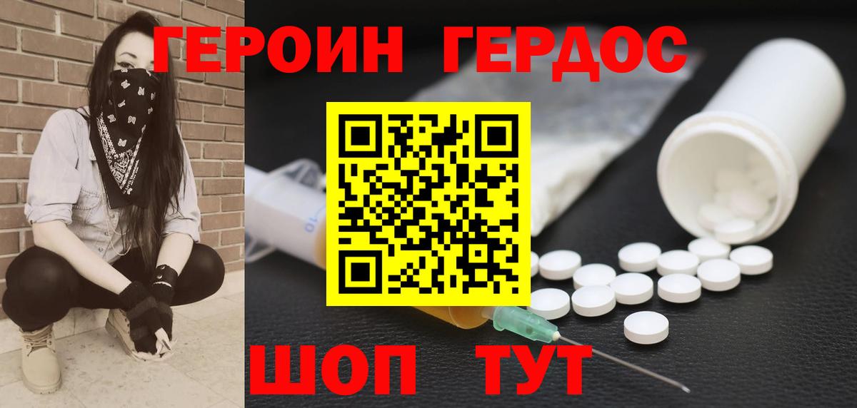 ГЕРОИН хмурый  Героин  Йошкар-Ола  Вход с VPN 
