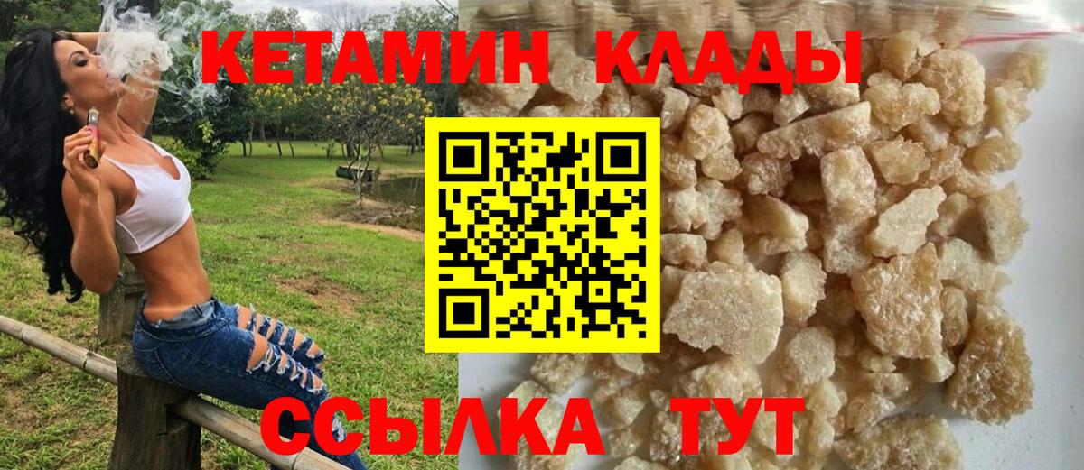 OMG зеркало  Вход с VPN  Йошкар-Ола  КЕТАМИН VHQ 