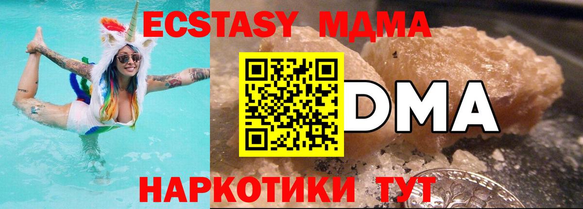 MDMA молли  Вход с VPN  МДМА VHQ  Йошкар-Ола 