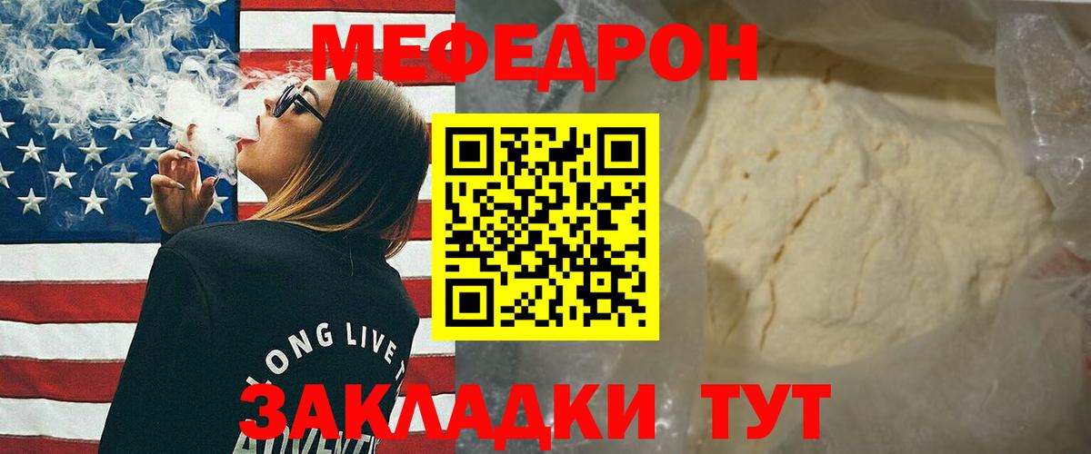 МЯУ-МЯУ  Вход с VPN  Меф VHQ  Йошкар-Ола  МЕФ мука 