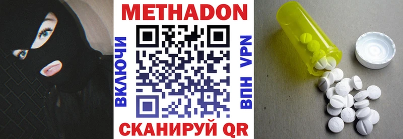 Метадон белоснежный  где найти наркотики  Йошкар-Ола 