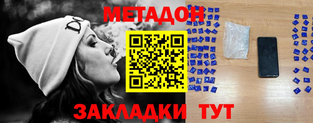 Йошкар-Ола  МЕТАДОН мёд  Вход с VPN 