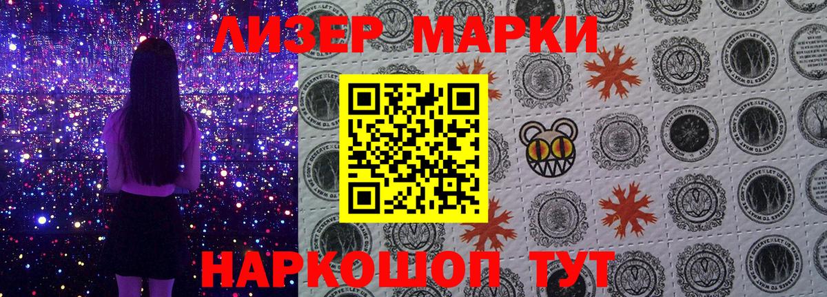 Марки 25I-NBOMe 1500мкг  Вход с VPN  Марки 25I-NBOMe  Йошкар-Ола  Марки 25I-NBOMe 1500мкг 