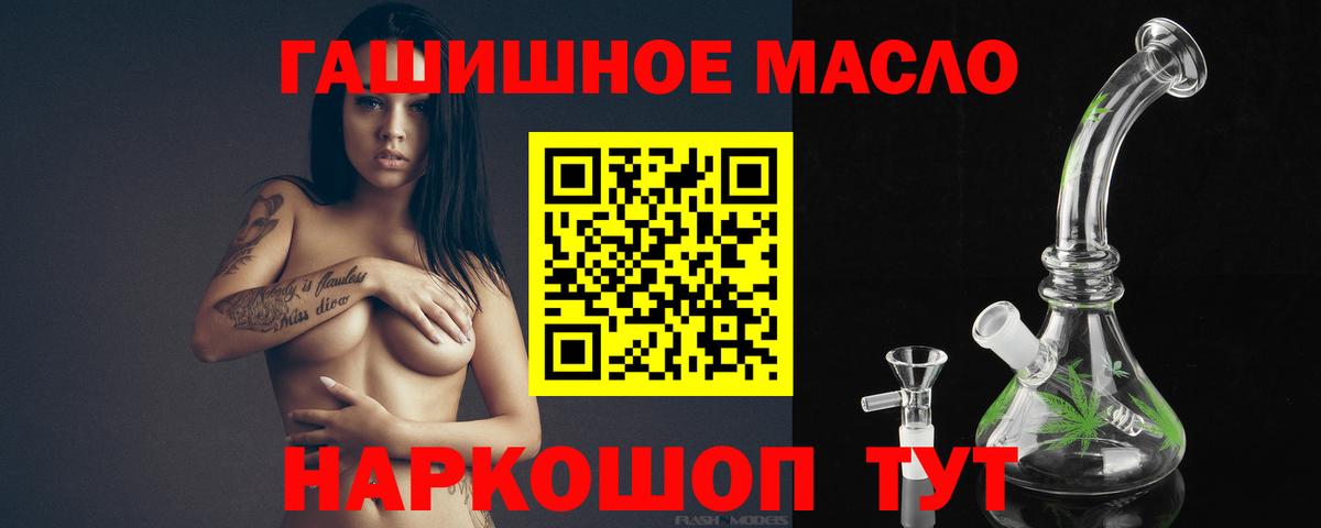 Дистиллят ТГК концентрат  Вход с VPN  Йошкар-Ола  ТГК жижа 